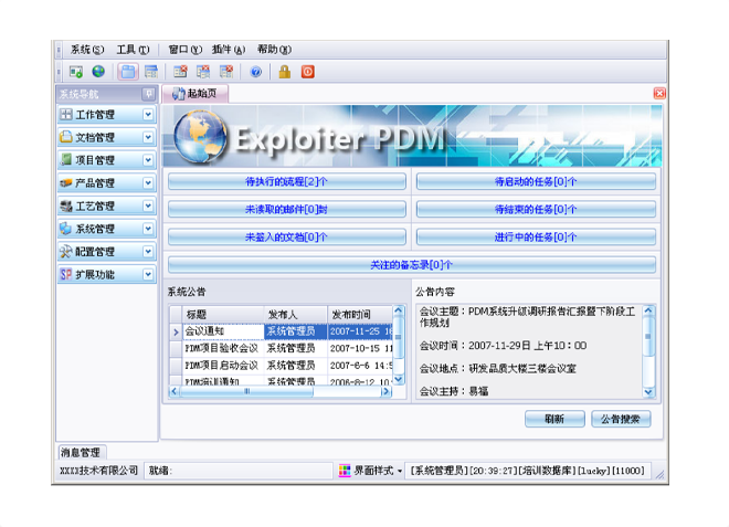 数智时代，顺景世界杯体育官方网站-综合赛事平台
助力企业实现数字化转型!